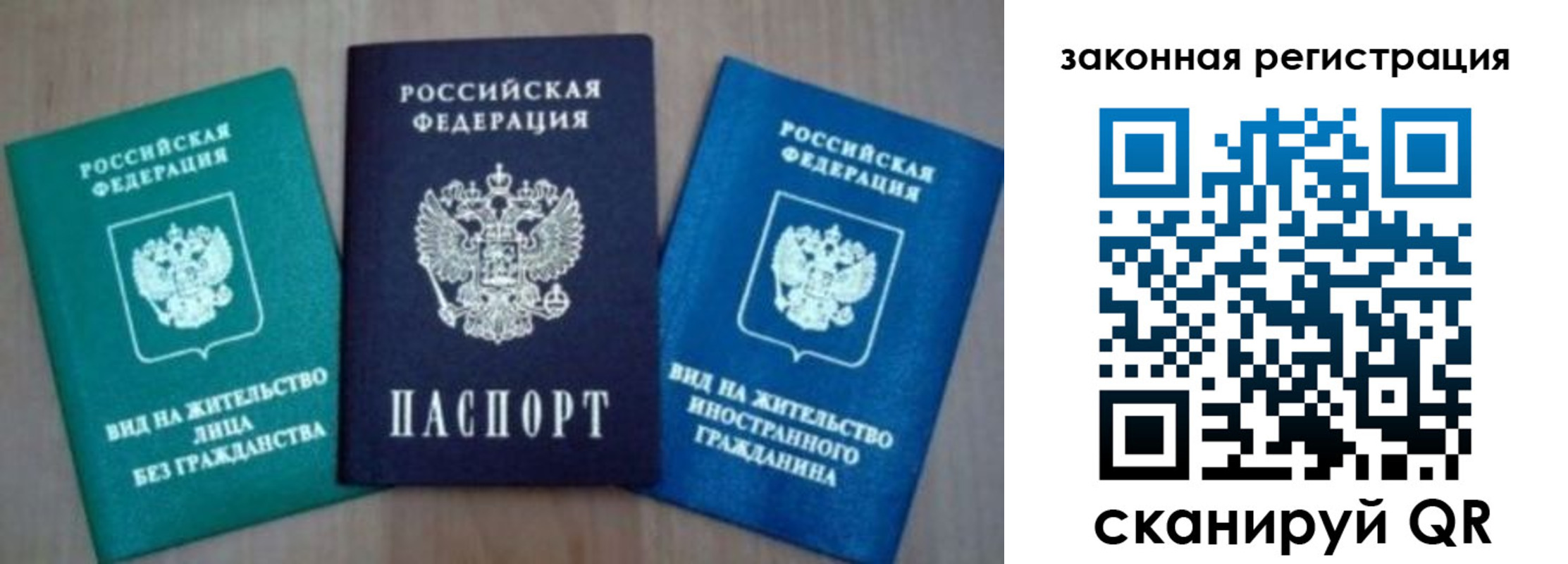 купить прописку в Полысаево