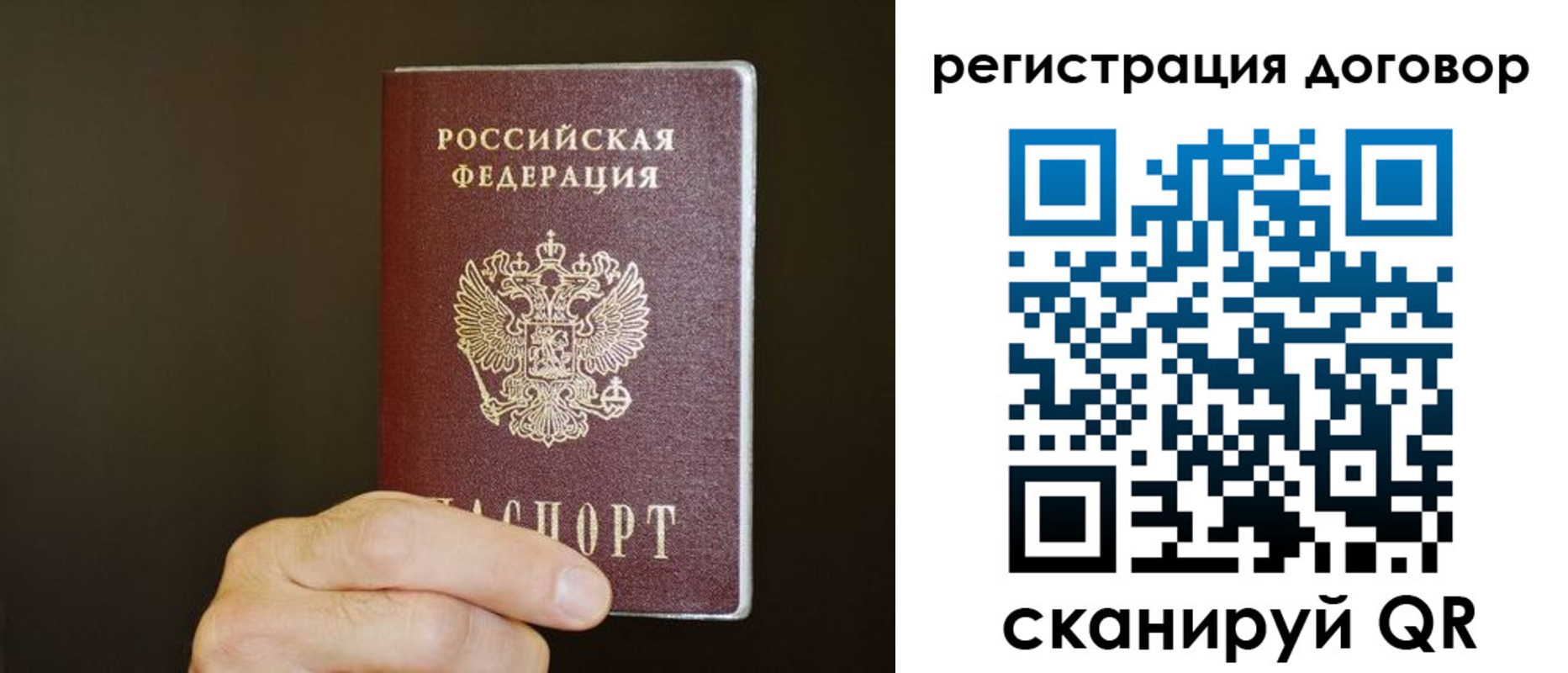 прописка для школы в Полысаево
