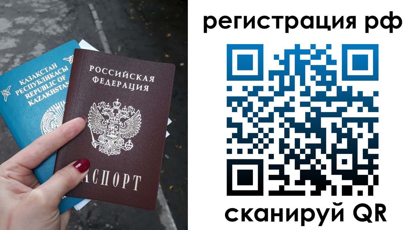 временная регистрация для школы в Полысаево
