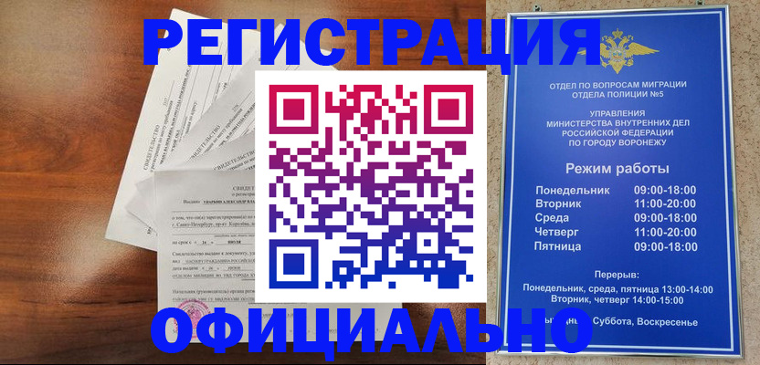 прописка поиск в Полысаево